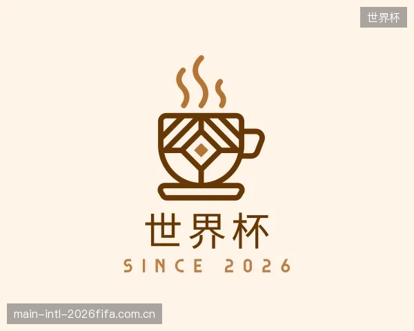 关于世界杯平台